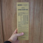 交換カートリッジ