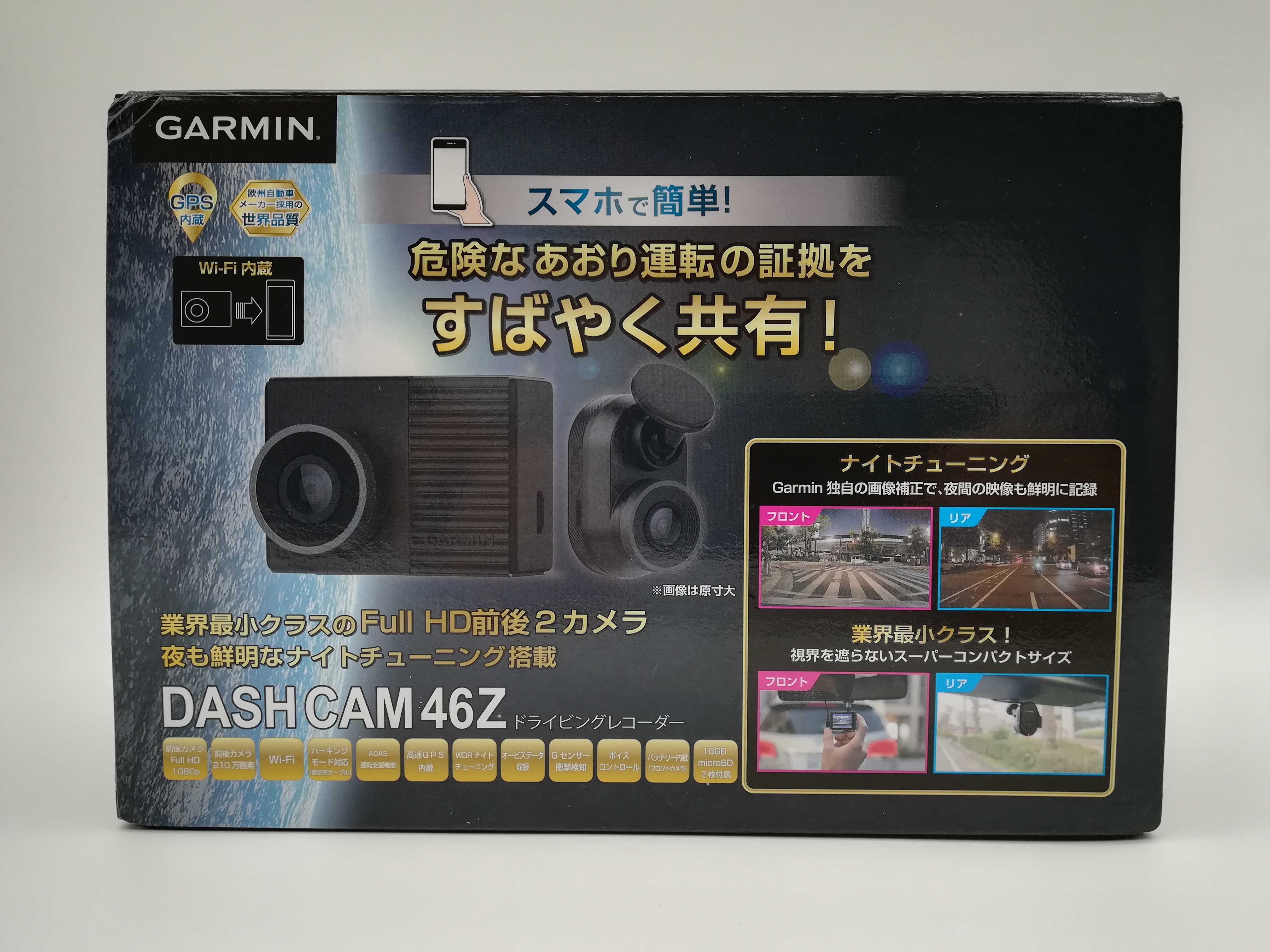 Garmin Dash Cam46Z 開封編】前後２カメラがセットになったドライブレコーダーを購入！ - papa is Fun
